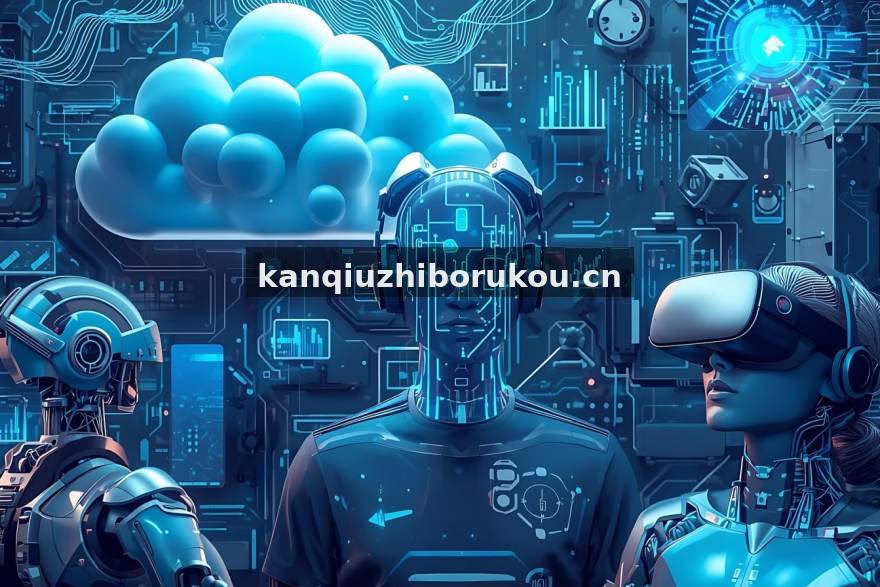 欧冠小组赛焦点战前瞻：高位逼抢成破局关键